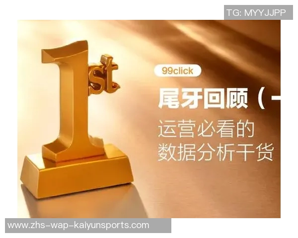 醍醐与开拓者精彩对决直播全程回顾与分析