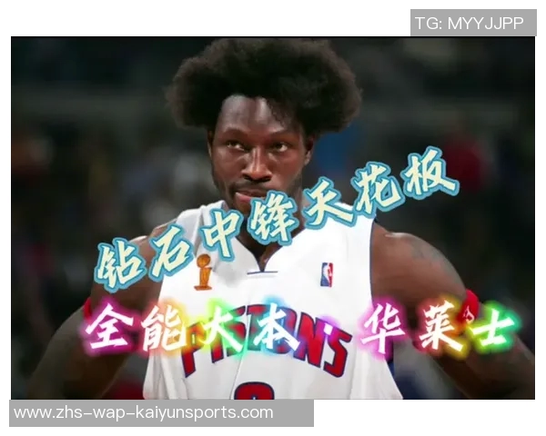 最强NBA球星的传奇之路与辉煌成就全解析